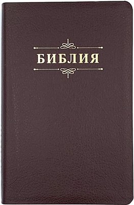 Библия 055 (код 24055-68) дизайн "Библия с вензелем", кожаный, коричневый пятнистый