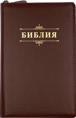 Библия 55zti код 23055-27 надпись "Библия", кож.переплет на молнии с индексами, цвет черный пятнист.