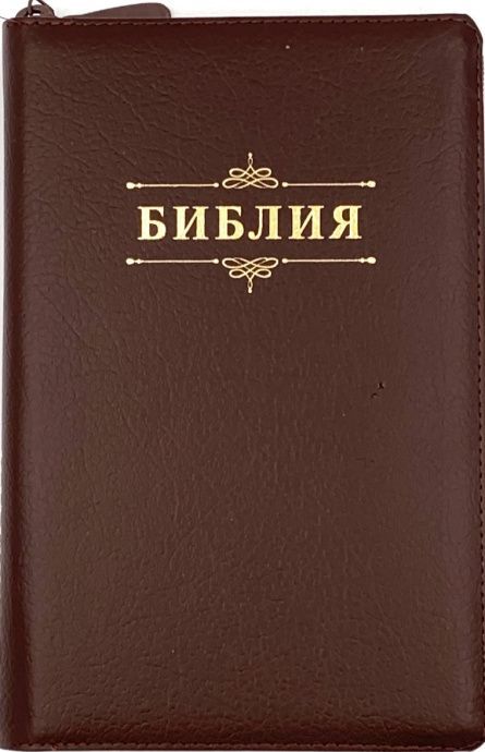 Библия 55zti код 23055-27 надпись "Библия", кож.переплет на молнии с индексами, цвет черный пятнист.